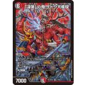 「涅槃」の鬼ゲドウ大権現【SR】{26EX211/89}《多》