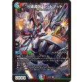S級原始レッドマッド【SR】{26EX215/89}《多》