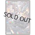 ☆SALE☆S級原始レッドマッド【SR】{26EX215/89}《多》