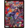 鬼黒皇グレイテスト・ジャオウガ【SR】{26EX216/89}《多》