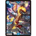 飛翔龍5000VT【VIC】{26EX21/89}《水》