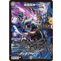 極限龍神ヘヴィ【R】{26EX241/89}《闇》