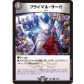 プライマル・サーガ【R】{26EX243/89}《闇》