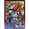 轟速ザ・リフル【R】{26EX244/89}《火》