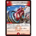 「オレたちのZEROの世界を造るまで」【R】{26EX245/89}《火》