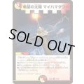 希望の太陽マイハマタワー【R】{26EX247/89}《多》