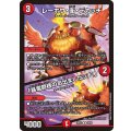 レーホウ・衛・デカッチ/「暴竜爵様のお出ましだッチ!」【U】{26EX259/89}《火》