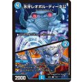 氷牙レオポル・ディーネ公/エマージェンシー・タイフーン【C】{26EX271/89}《水》