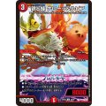 鶏と蛙ケローラ＆ルピア【C】{26EX280/89}《火》