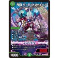 鬼覇ザ=デッドジャオウガ【C】{26EX283/89}《自然》