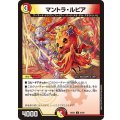 マントラ・ルピア【C】{26EX287/89}《多》