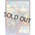 〔状態B〕夢の轟速ザ・ランド【SR】{26EX28/89}《火》