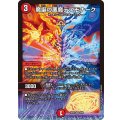 魔誕の悪魔デスモナーク【SR】{26EX29/89}《火》
