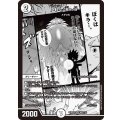 DG~裁キノ刻~【VR】{26EX2MC11/30}《無》