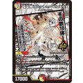 竜皇神ボルシャック・バクテラス【OR】{26EX2MC1/30}《多》