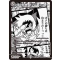 邪妃左神バンバーシュート【R】{26EX2MC16/30}《闇》