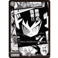 堕∞魔ヴォゲンム【R】{26EX2MC17/30}《闇》
