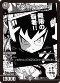 堕∞魔ヴォゲンム【R】{26EX2MC17/30}《闇》