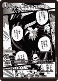 ヴィオラの黒像【R】{26EX2MC18/30}《闇》