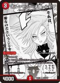 ボルシャック・太陽・ルピア【R】{26EX2MC20/30}《火》