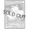 ヨミとイズモの計画【R】{26EX2MC23/30}《多》