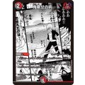 鬼寄せの術【R】{26EX2MC25/30}《多》
