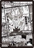 極限右神ダフトパンク・アライブ【U】{26EX2MC27/30}《闇》