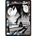ブラッディ・タイフーン【U】{26EX2MC28/30}《多》
