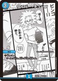 サイバー・チューン【C】{26EX2MC29/30}《水》