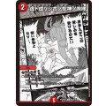 虚ト成リシ古ノ蛇神ノ咆哮【C】{26EX2MC30/30}《火》
