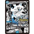 伝説の正体ギュウジン丸【LEG】{26EX2MC3/30}《水》
