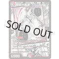〔状態A-〕禁断の轟速ブラックゾーン【SR】{26EX2MC6/30}《多》