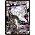 魔誕導師ブラックルシファー【SR】{26EX2MC8/30}《多》
