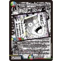 不敬合成王ロマティックダム・アルキング【SR】{26EX2MC9/30}《多》