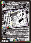 不敬合成王ロマティックダム・アルキング【SR】{26EX2MC9/30}《多》