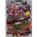 龍頭星雲人/零誕祭【SR】{26EX2PR2/PR10}《闇》