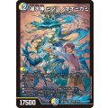 瀑水神ミヅハノオオミカミ【SPR】{26EX2SPR1/SPR5}《多》