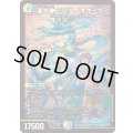 〔状態B〕瀑水神ミヅハノオオミカミ【SPR】{26EX2SPR1/SPR5}《多》