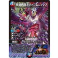 邪眼魔凰デス・フェニックス【SPR】{26EX2SPR3/SPR5}《多》