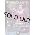 邪眼魔凰デス・フェニックス【SPR】{26EX2SPR3/SPR5}《多》