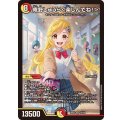 庵野しゅうら＜楽しんでね！＞【SR】{26EX316/100}《多》
