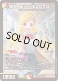 〔状態A-〕庵野しゅうら＜楽しんでね！＞【SR】{26EX316/100}《多》