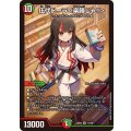伍代ドーラ＜楽勝じゃ！＞【SR】{26EX317/100}《多》