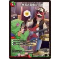 無双と竜機の伝説【SR】{26EX319/100}《多》