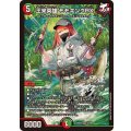 王来英雄モモキングRX【KGM】{26EX32/100}《多》
