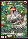 王来英雄モモキングRX【KGM】{26EX32/100}《多》