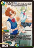庵野水晶＜がんばるっ!!＞【SR】{26EX321/100}《多》