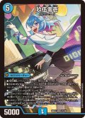 玖伍零壱【VR】{26EX327/100}《水》