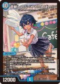 蒼斬しのぶ＜やったるばい！＞【VR】{26EX328/100}《水》