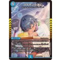 バイケンの海幻【VR】{26EX329/100}《水》